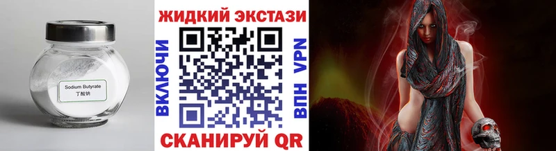 БУТИРАТ GHB  blacksprut как зайти  Луховицы 