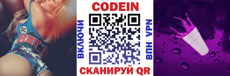 закладки  Луховицы  Кодеин напиток Lean (лин) 